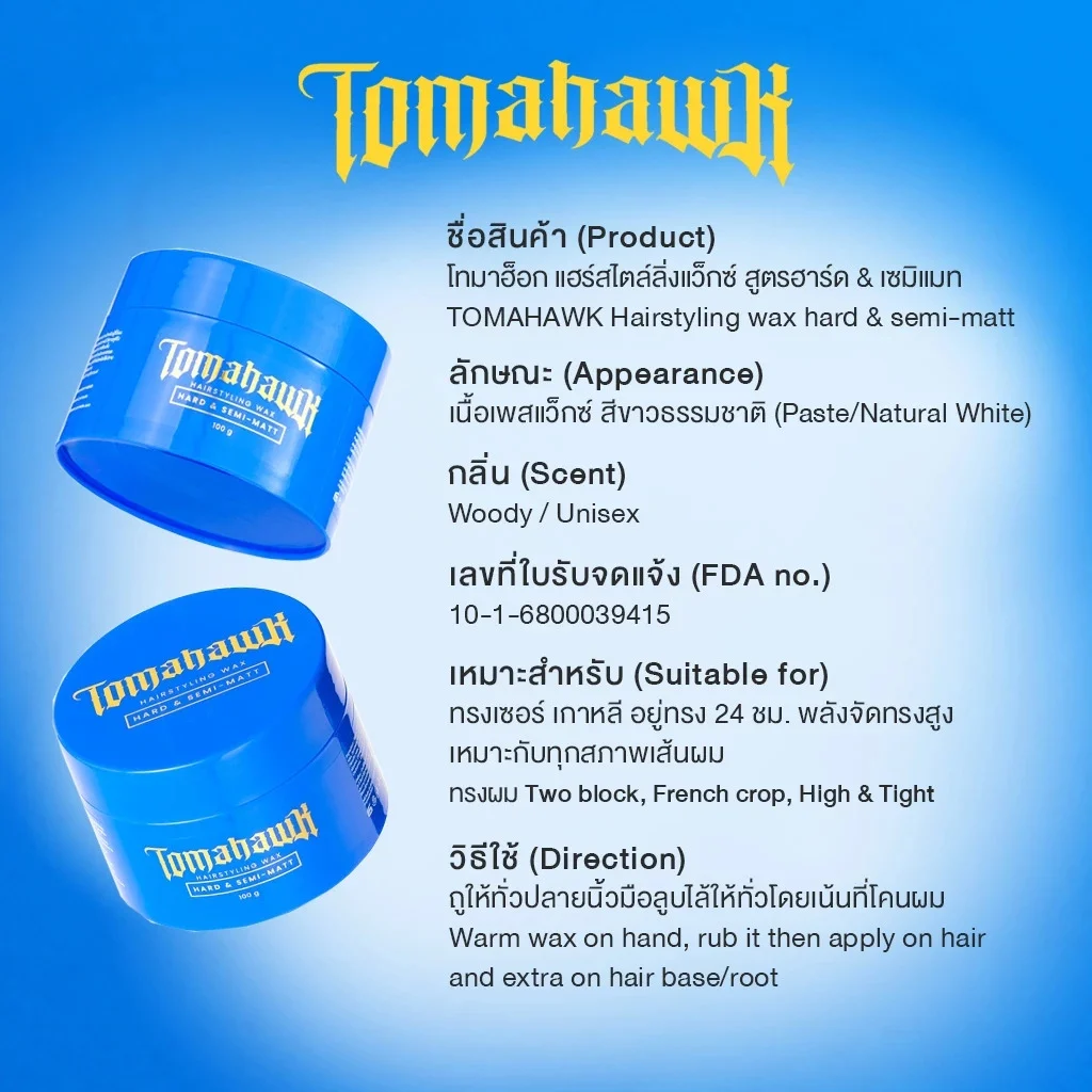 Tomahawk Wax Hard&Semi-Matt - Image 5