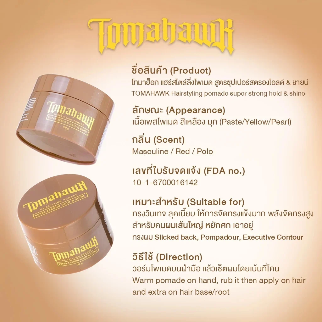 TOMAHAWK Superior Super Strong hold - Image 6