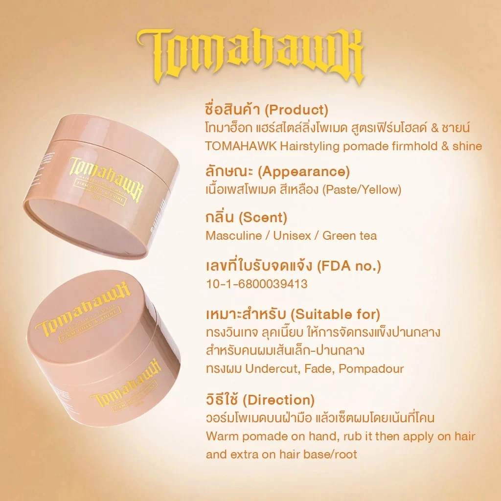 TOMAHAWK POMADE FIRM HOLD&SHINE - Image 7